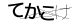 CAPTCHA