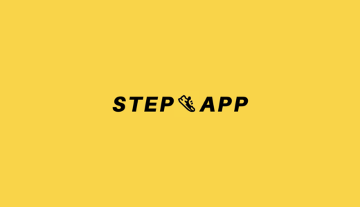 Step Appとは？始め方・特徴まとめ【メタバース×M2Eアプリ】