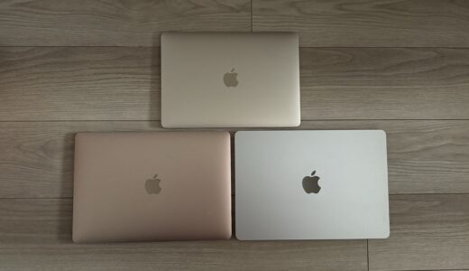MacBookをメルカリで買うのはどう？3回買ってみた経験から注意点やお得に買う方法を解説！